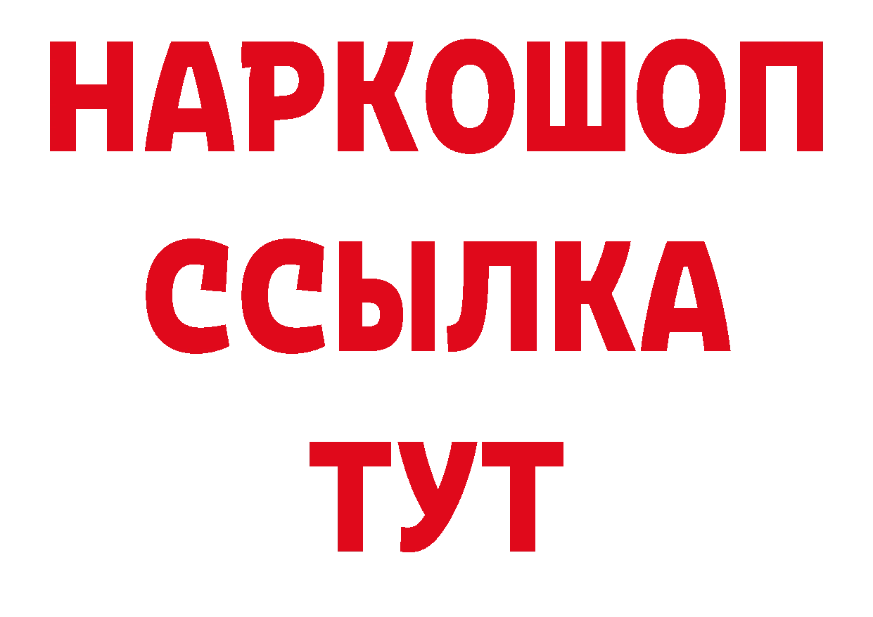 Альфа ПВП Соль зеркало сайты даркнета ссылка на мегу Пугачёв