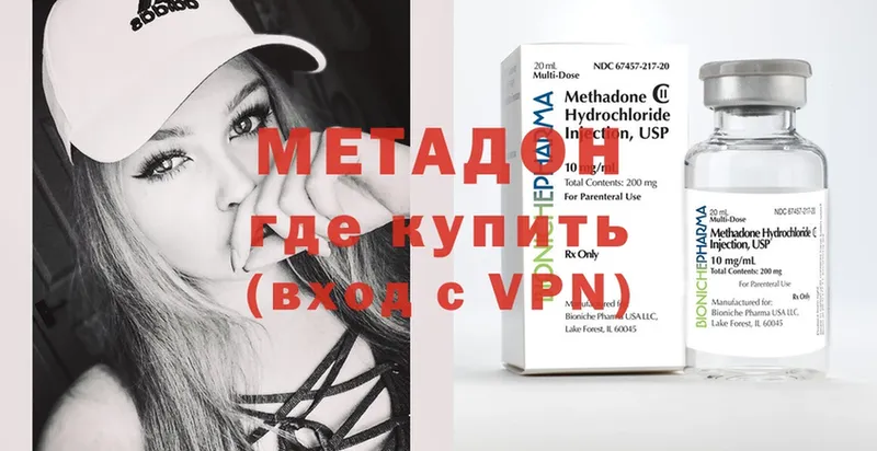 Метадон methadone  Пугачёв 